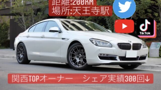 【 大阪 】 6 SERIES BMW 2012